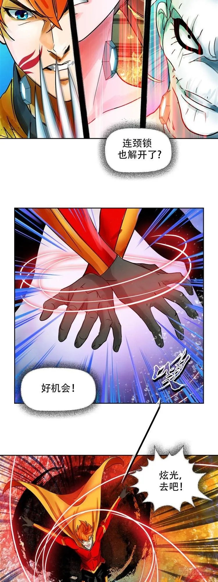 第二十一话 水战白骨（下） 第2页