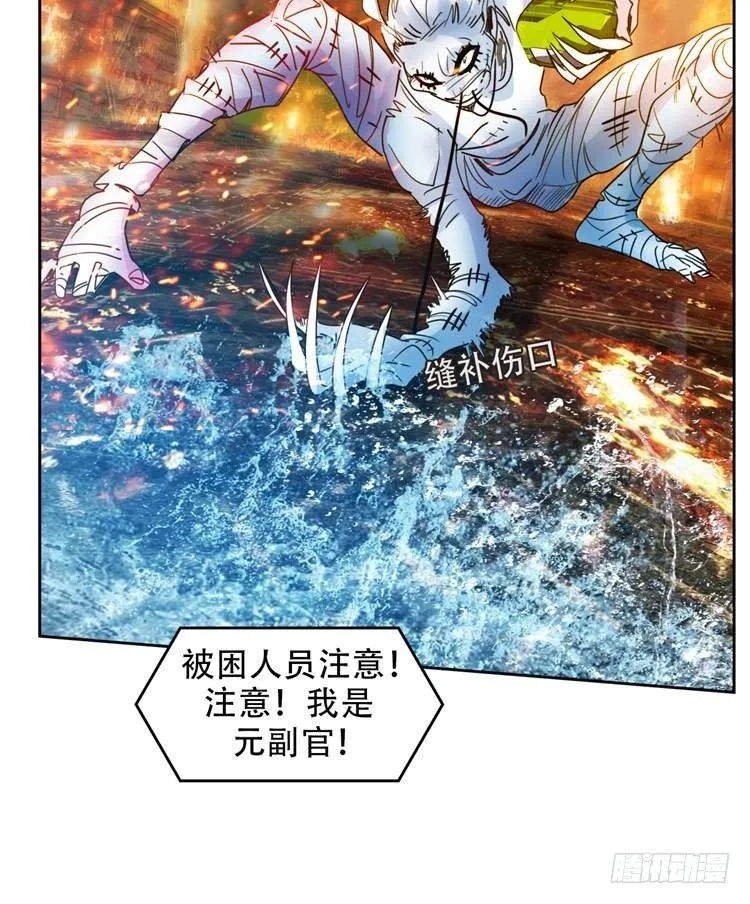 第二十一话 水战白骨（下） 第7页