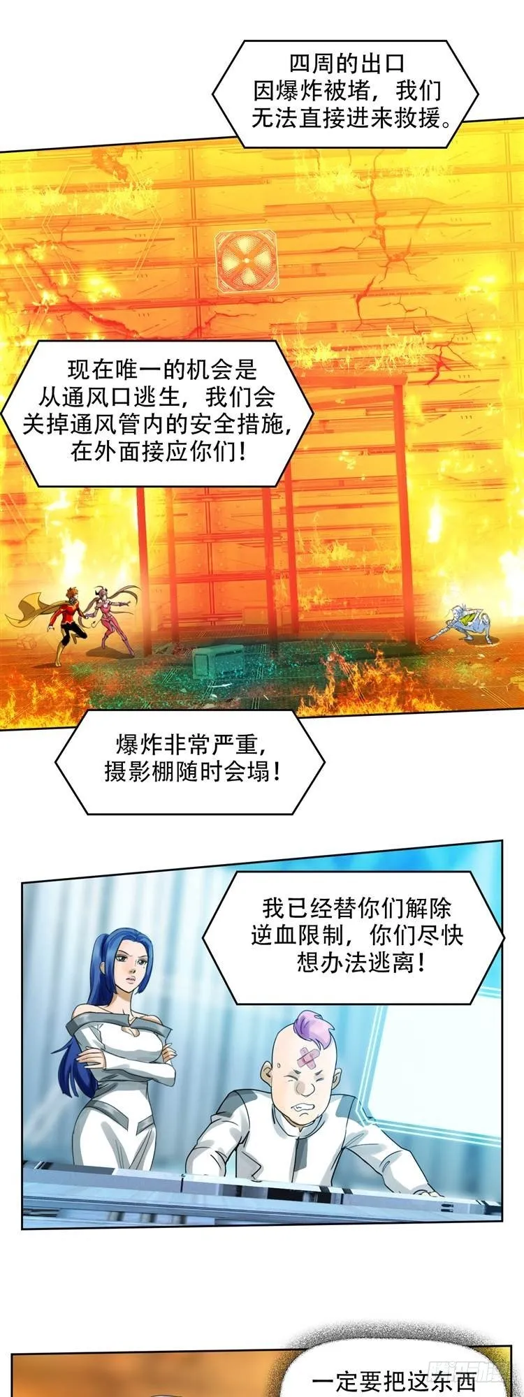 第二十一话 水战白骨（下） 第8页