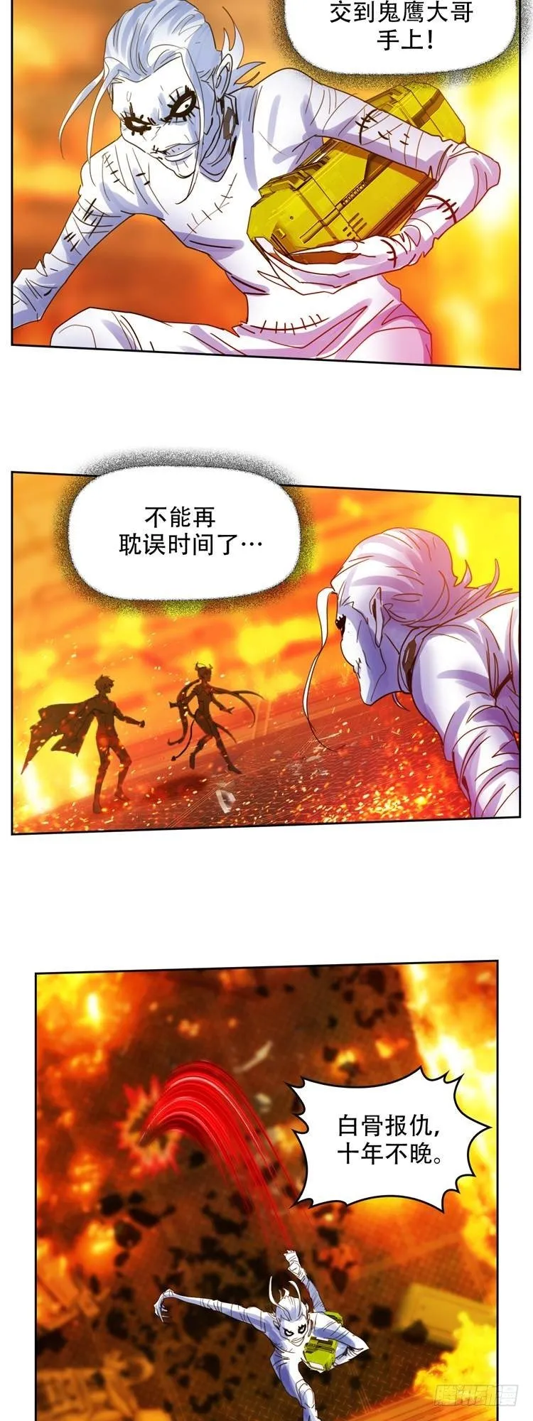 第二十一话 水战白骨（下） 第9页
