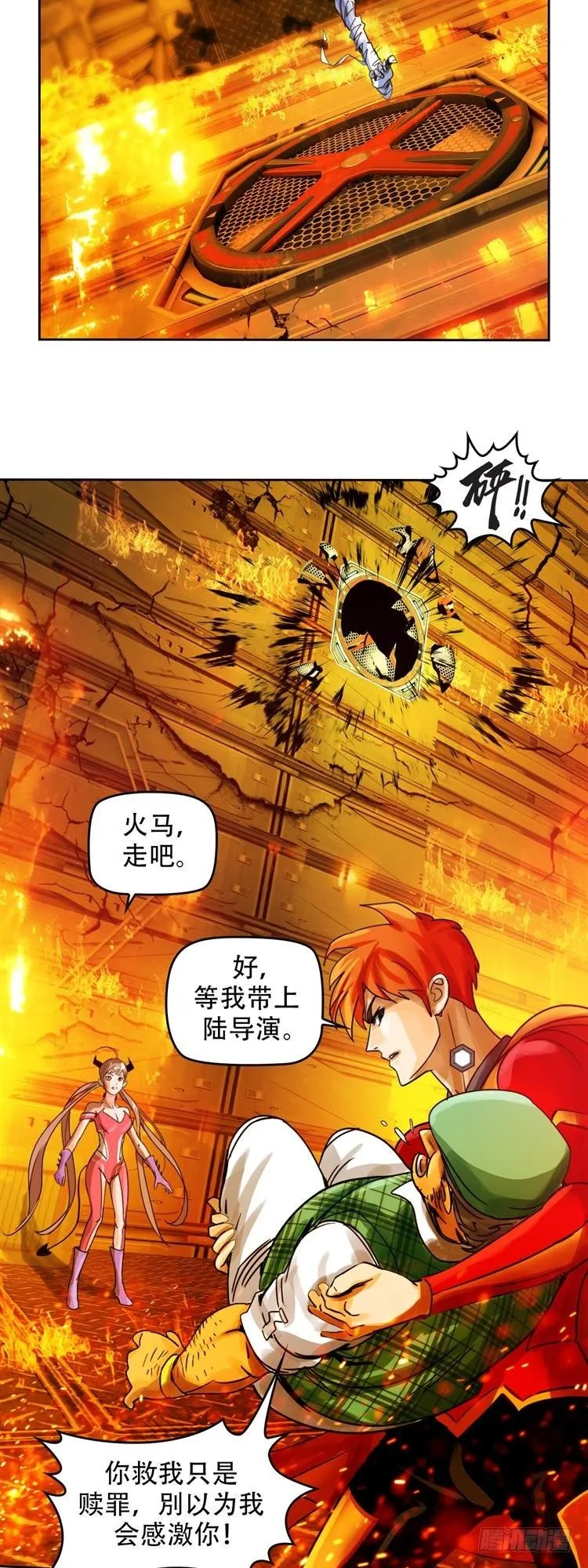 第二十一话 水战白骨（下） 第10页