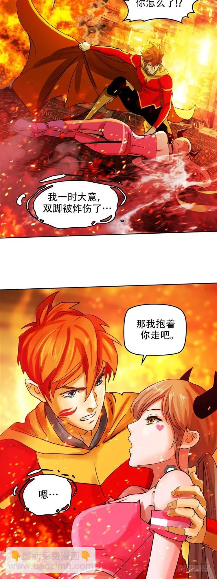 第二十一话 水战白骨（下） 第16页