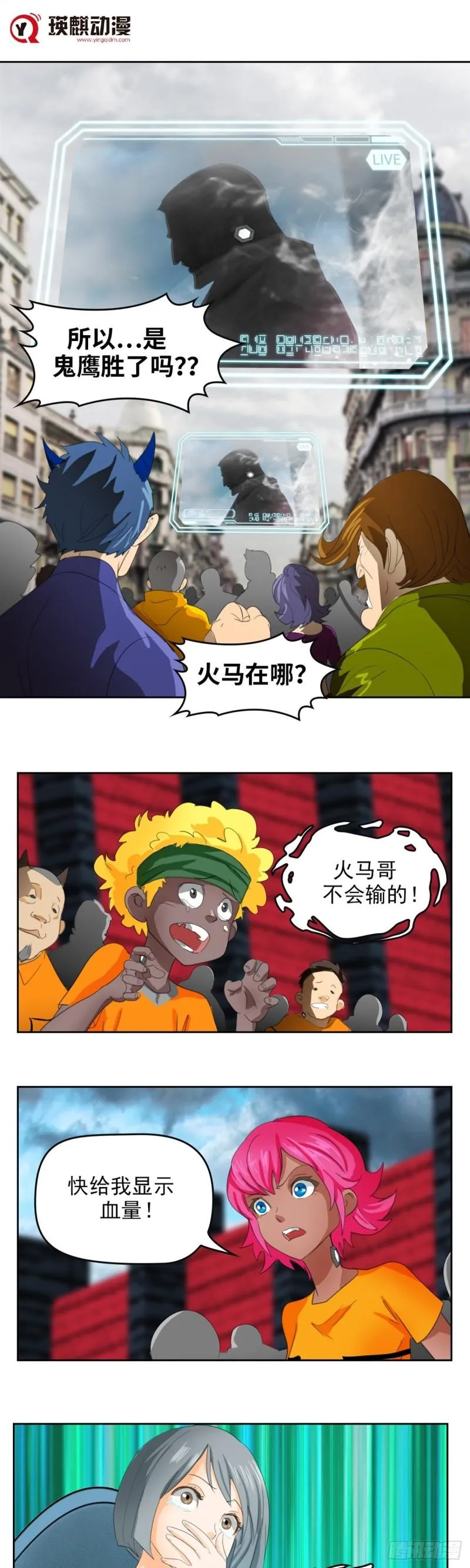 第四十九话最后胜利（下） 第1页