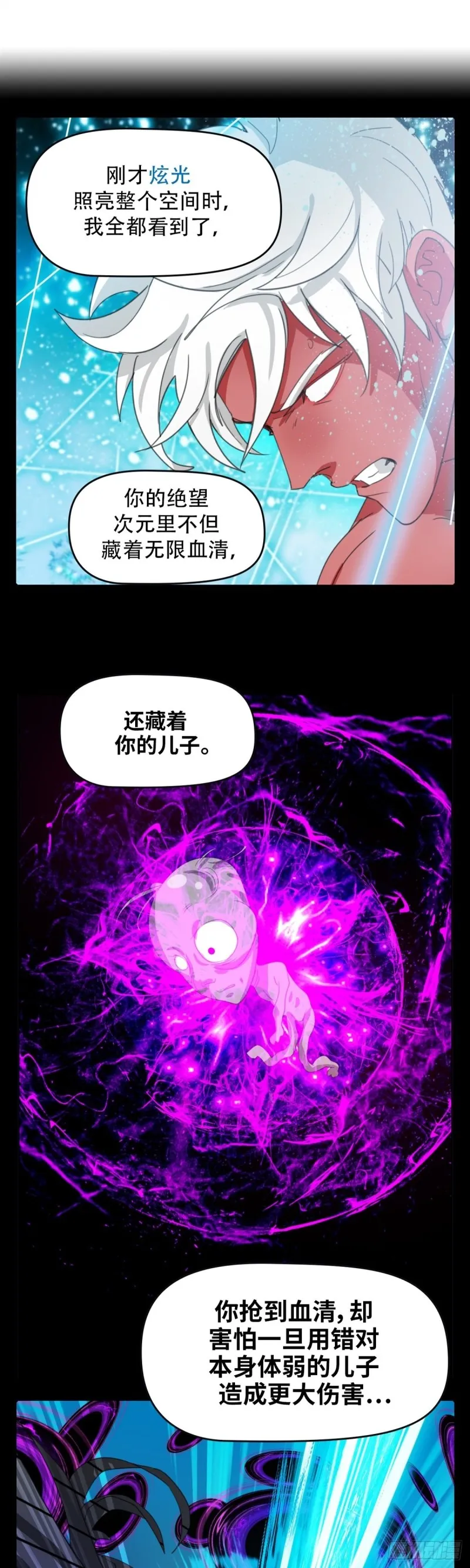 第四十九话最后胜利（下） 第7页