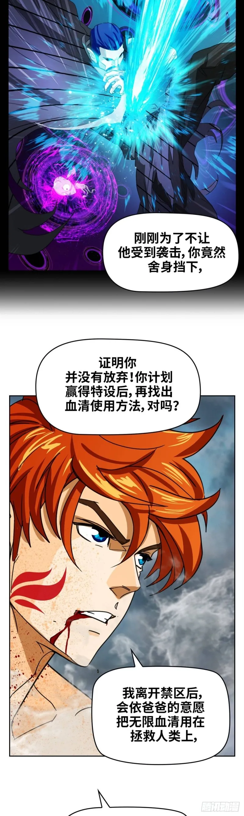 第四十九话最后胜利（下） 第8页