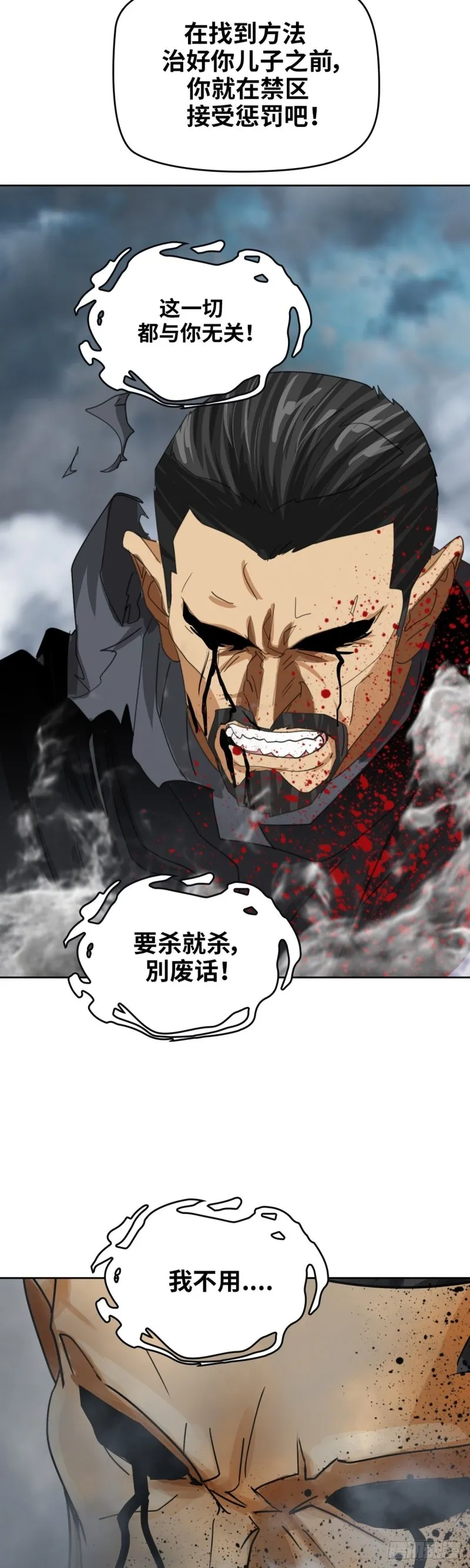 第四十九话最后胜利（下） 第9页