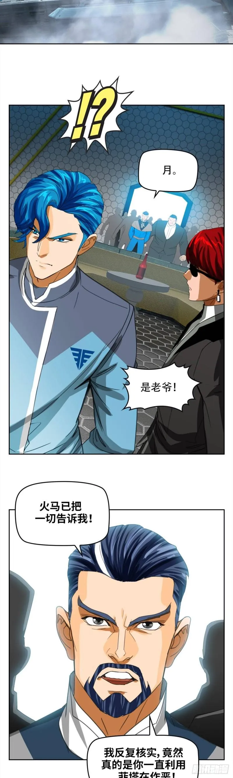第四十九话最后胜利（下） 第13页