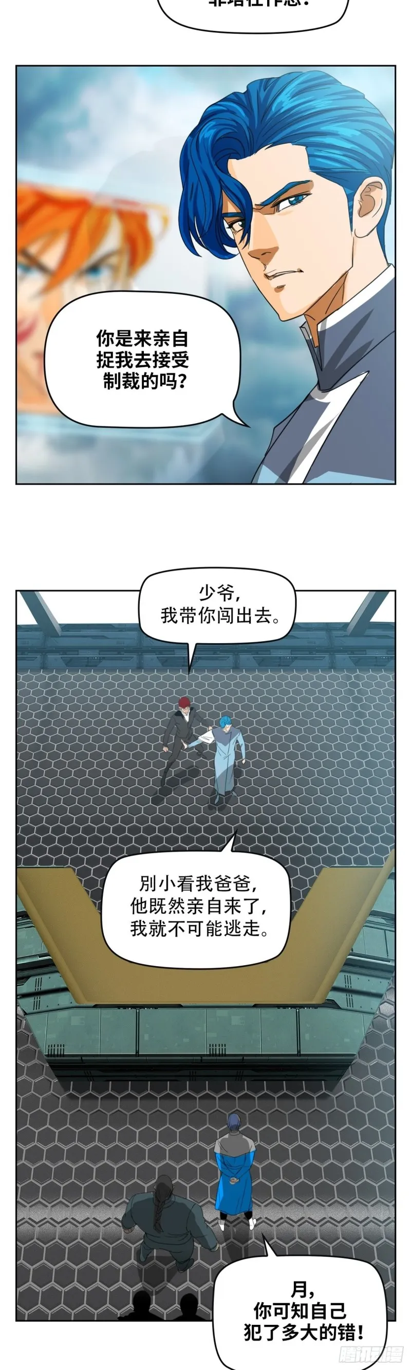 第四十九话最后胜利（下） 第14页