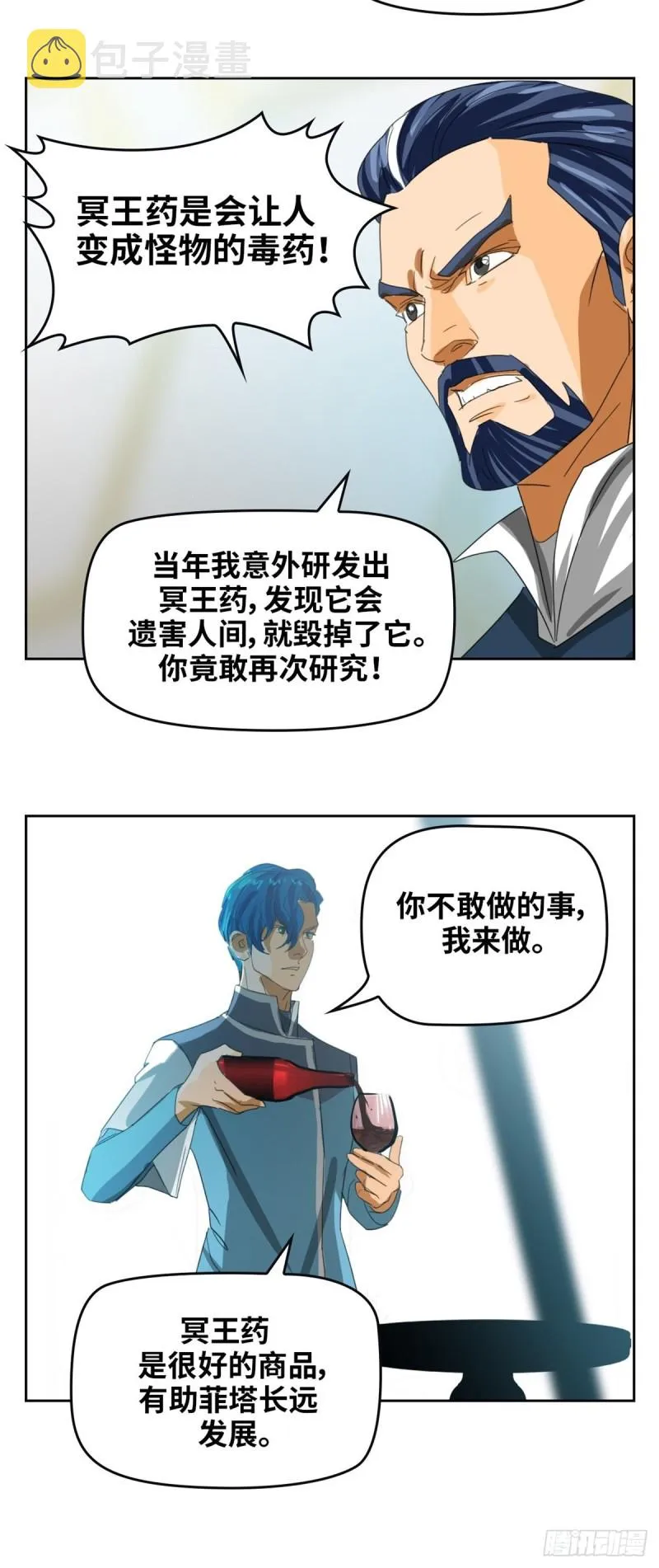 第四十九话最后胜利（下） 第15页