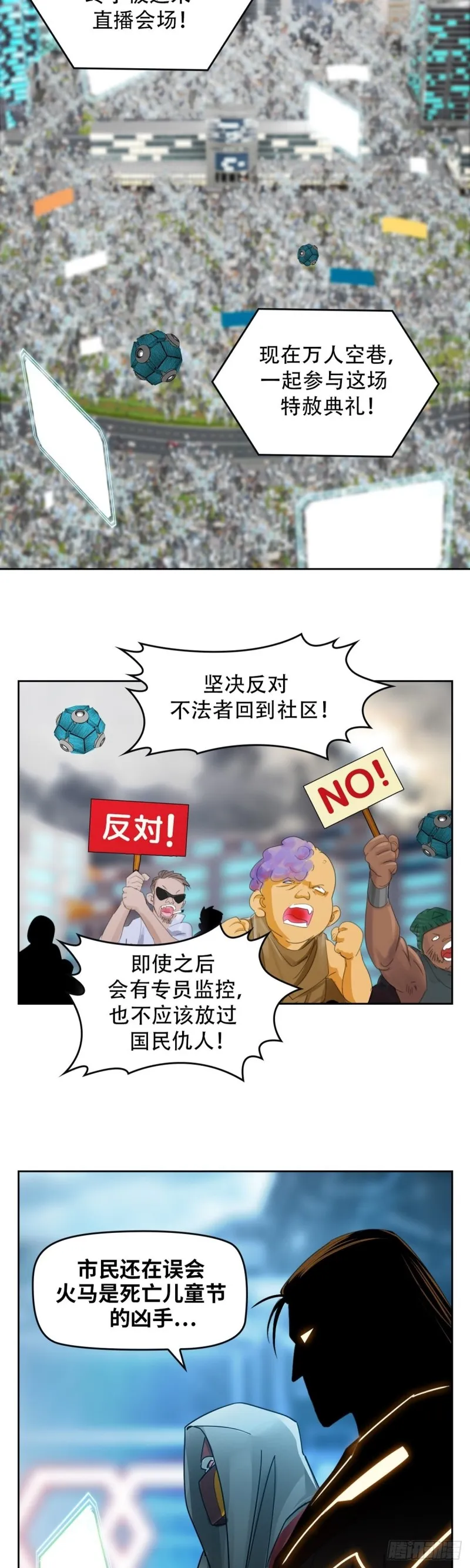第四十九话最后胜利（下） 第20页