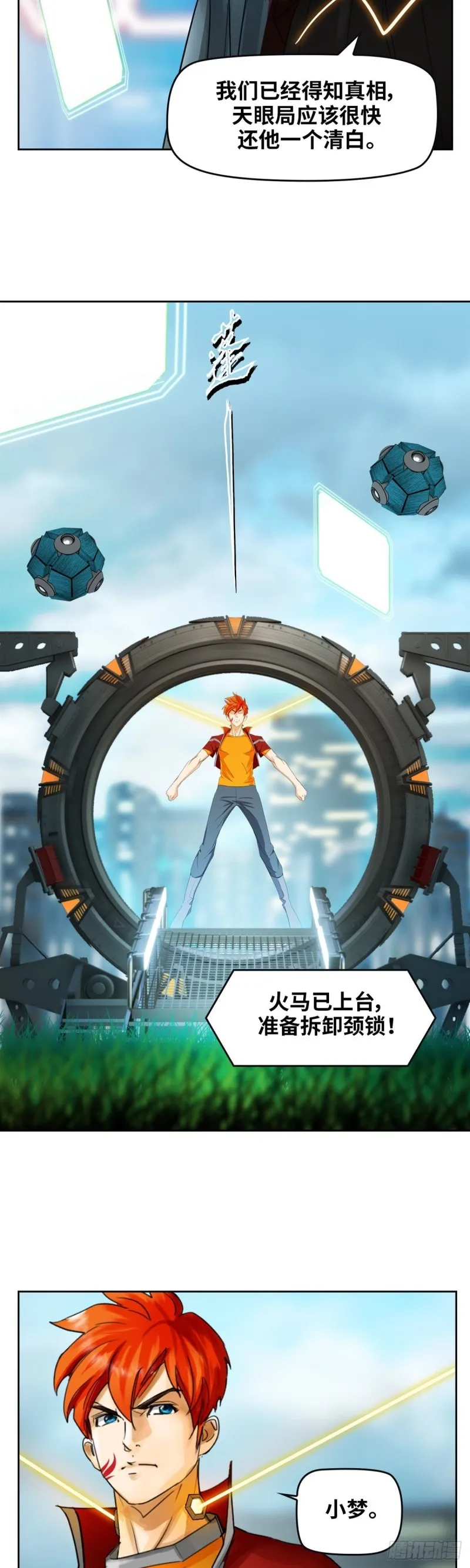 第四十九话最后胜利（下） 第21页