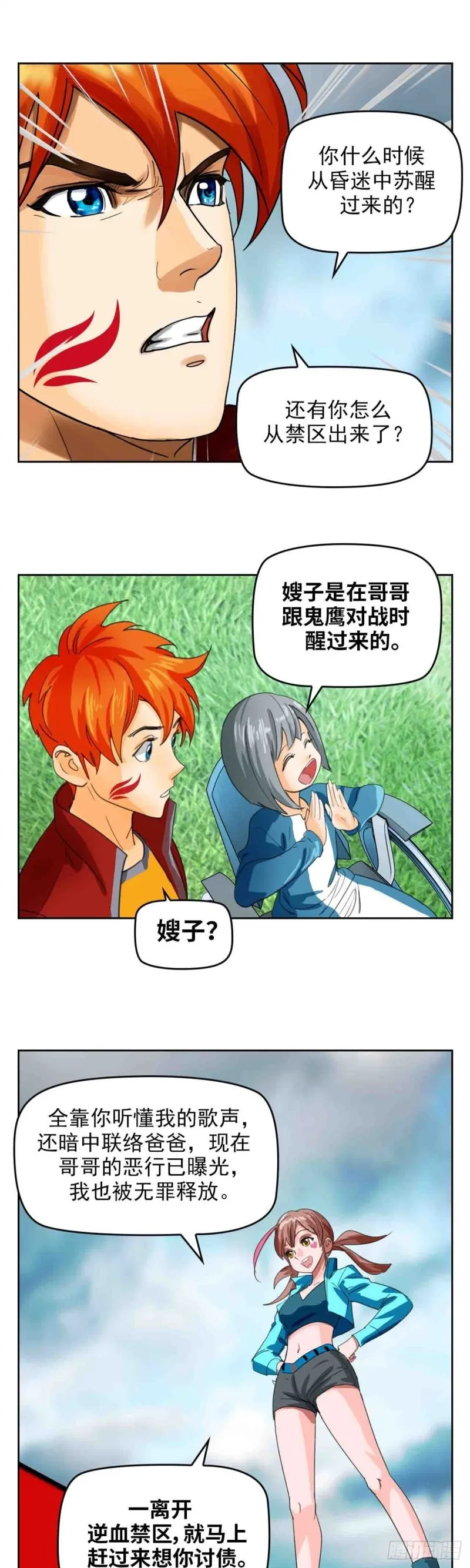 第四十九话最后胜利（下） 第29页