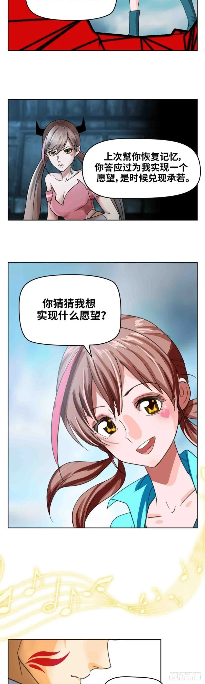 第四十九话最后胜利（下） 第30页