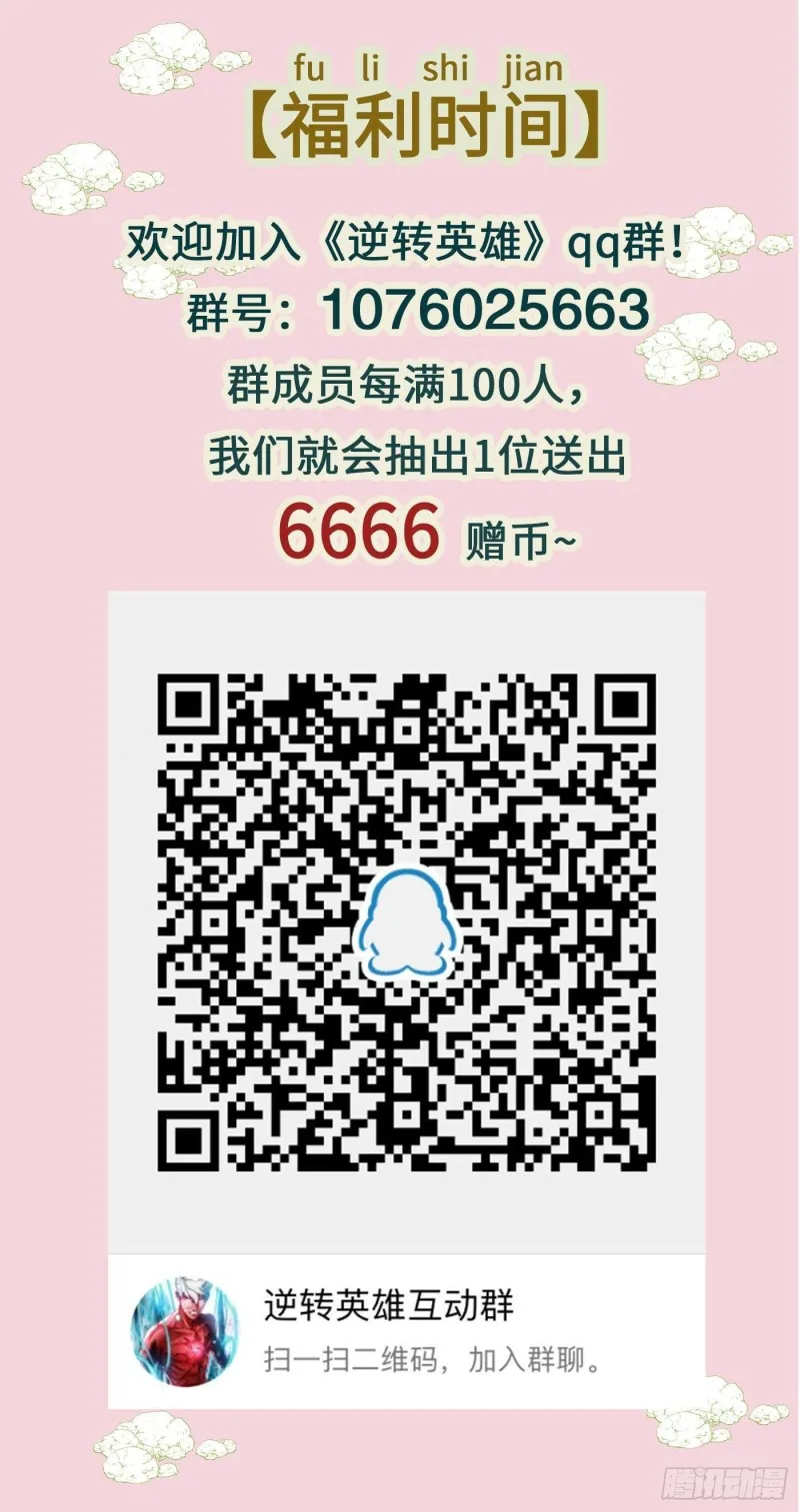 第四十九话最后胜利（下） 第36页