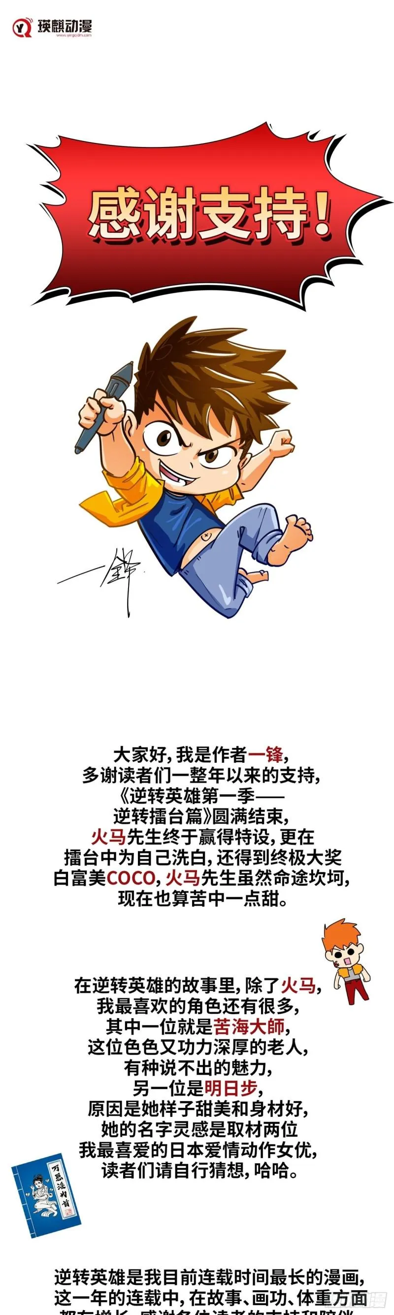第四十九话最后胜利（下） 第37页