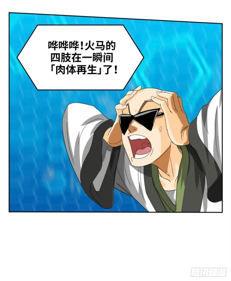 第四十九话最后胜利（上） 第9页