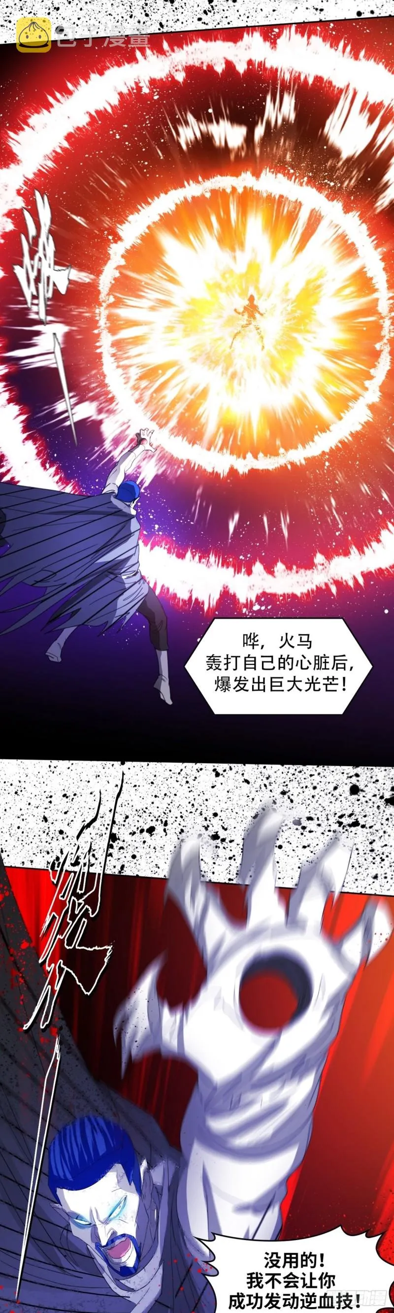 第四十九话最后胜利（上） 第12页