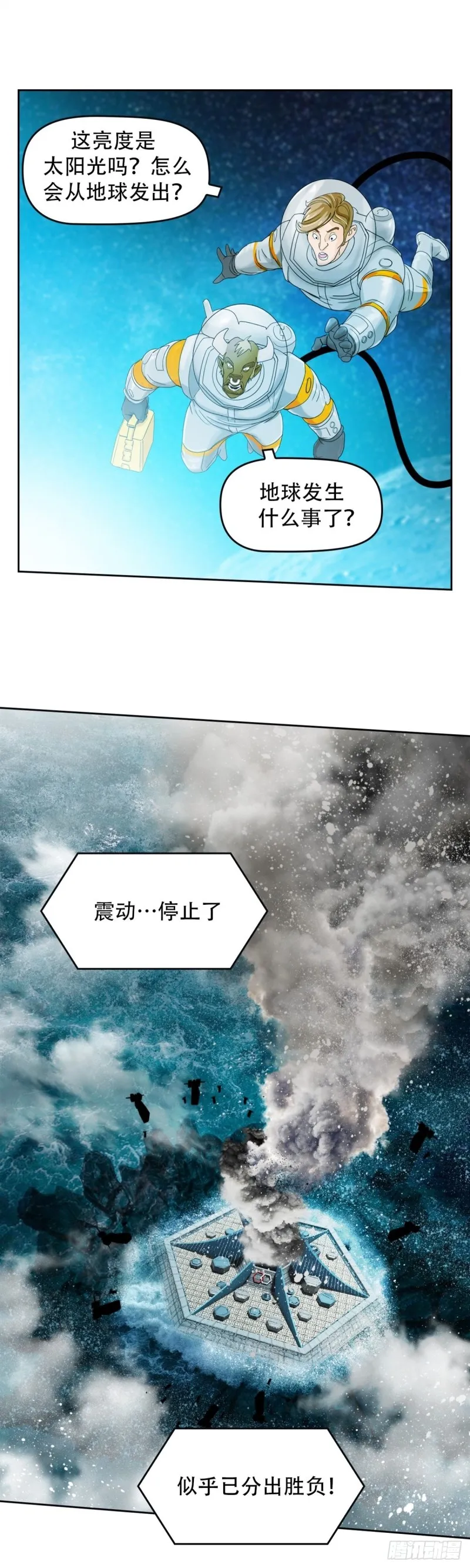 第四十九话最后胜利（上） 第23页