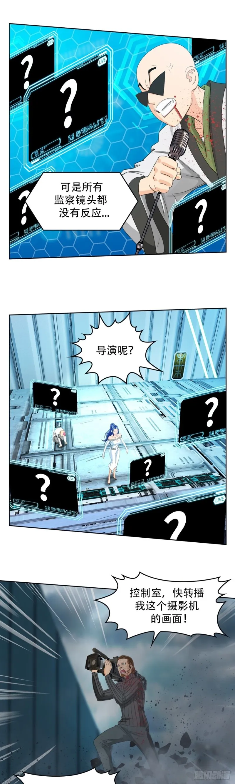 第四十九话最后胜利（上） 第24页