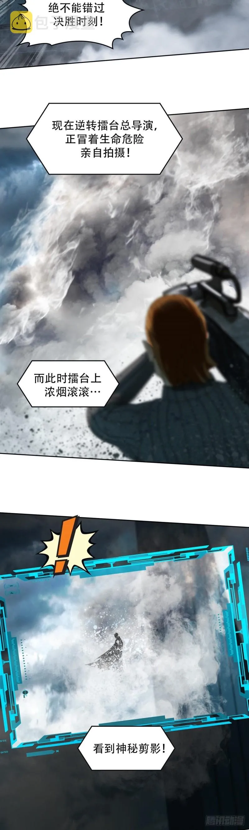 第四十九话最后胜利（上） 第25页