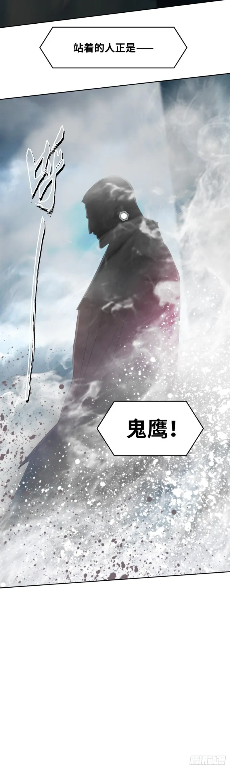 第四十九话最后胜利（上） 第26页