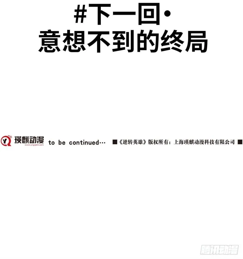 第四十九话最后胜利（上） 第27页