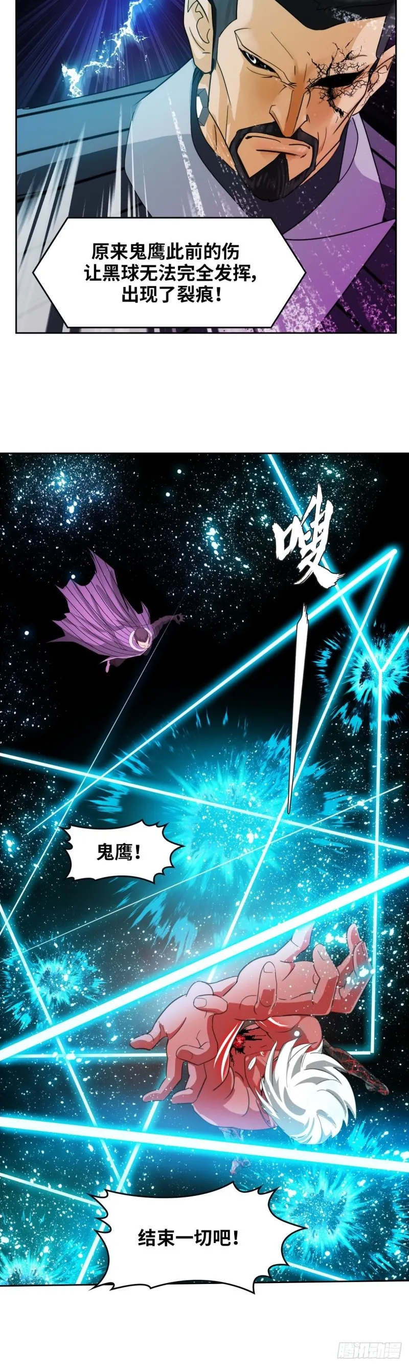 第四十八话逆转无限（下） 第3页