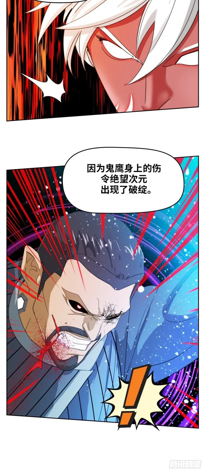 第四十八话逆转无限（下） 第7页