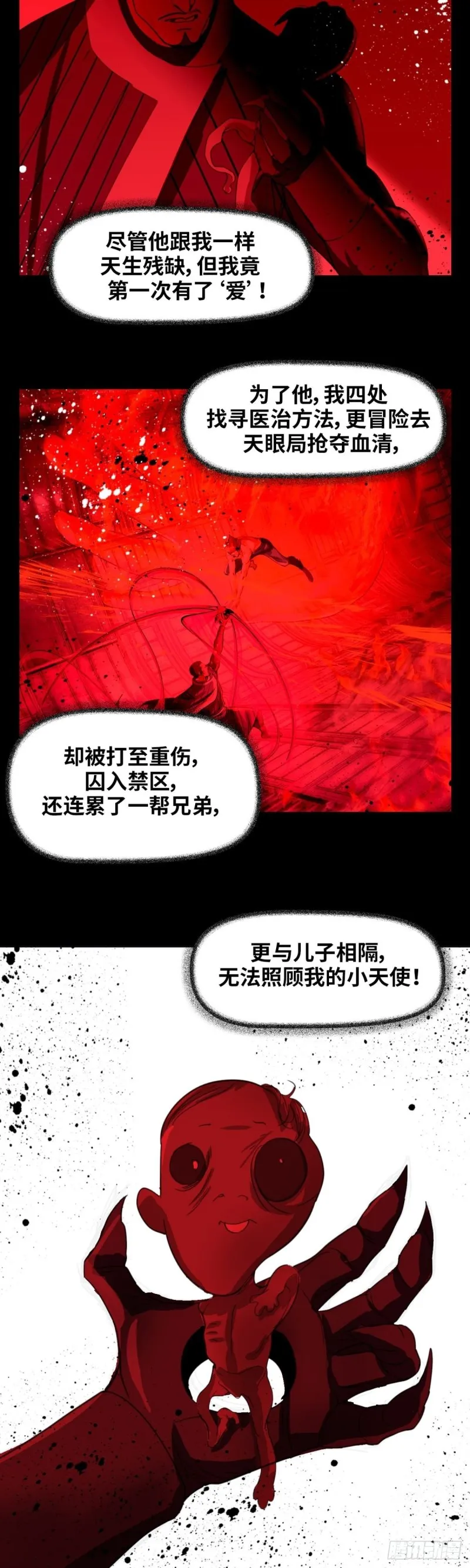 第四十八话逆转无限（下） 第13页
