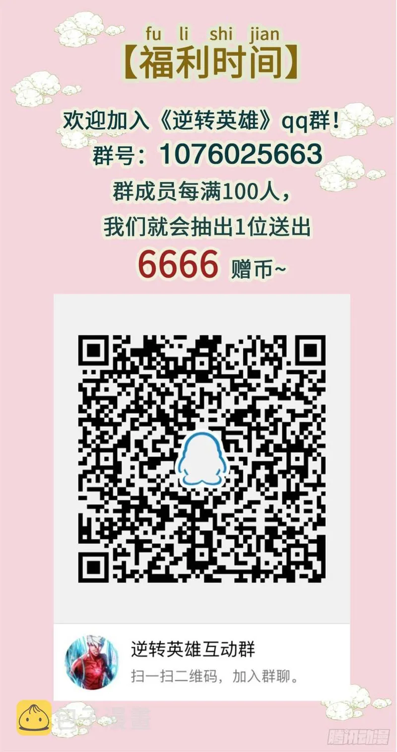 第四十八话逆转无限（下） 第22页