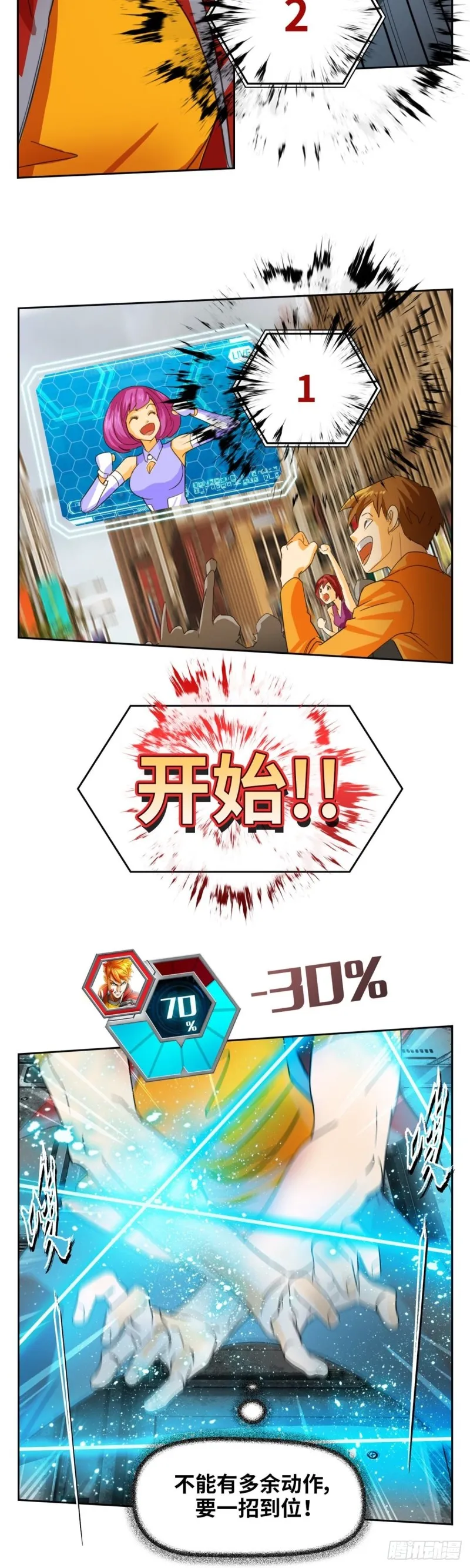 第四十八话逆转无限（上） 第4页