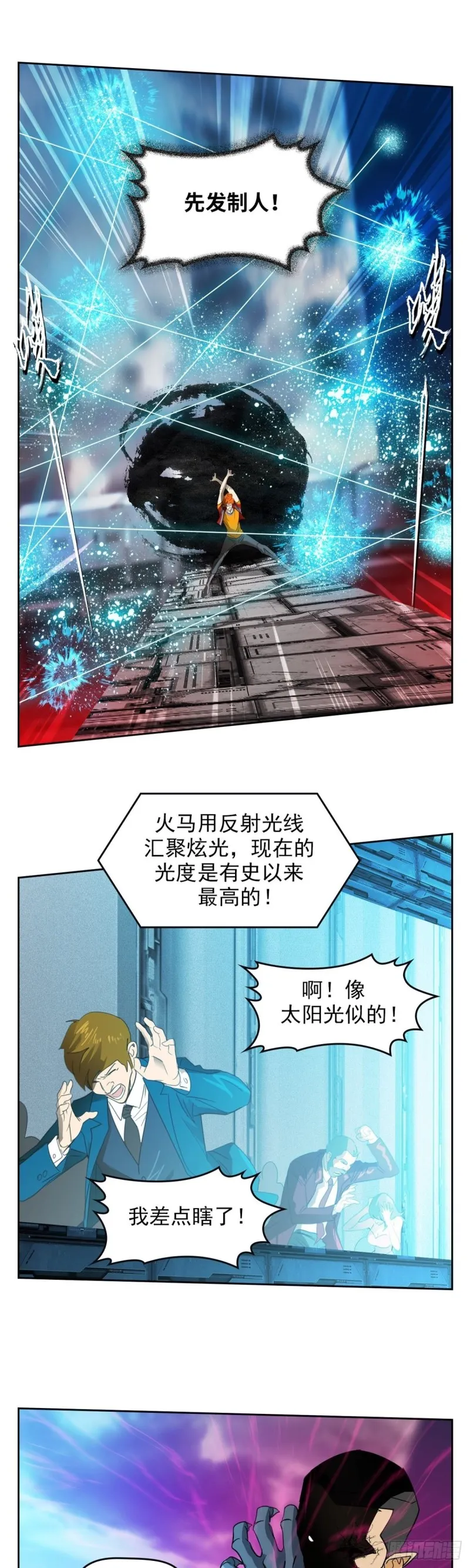 第四十八话逆转无限（上） 第5页