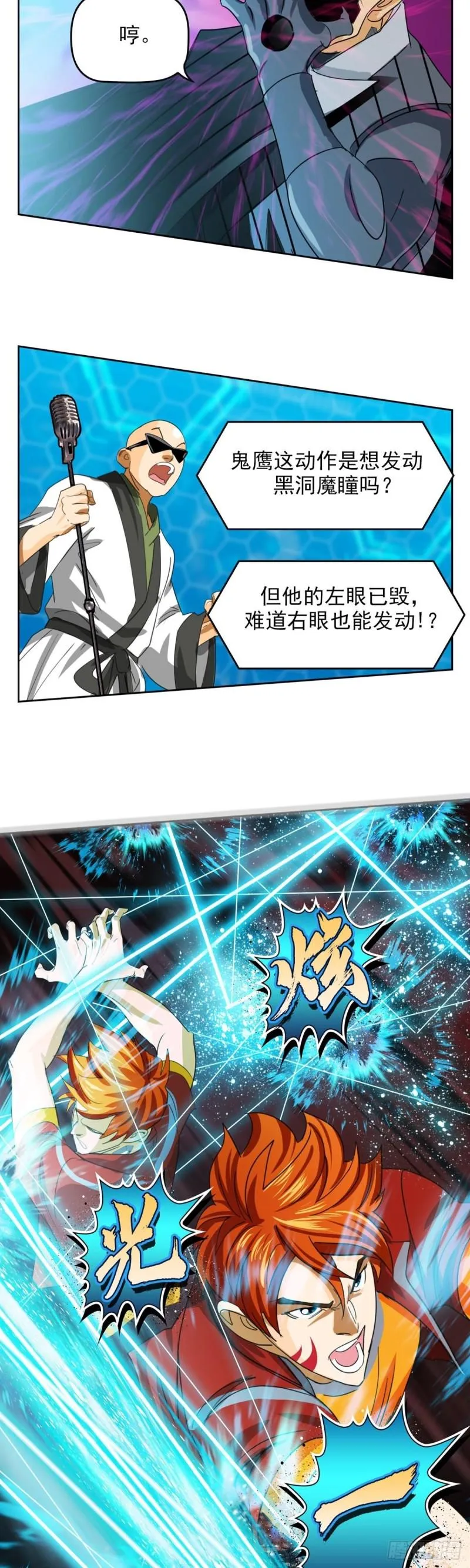 第四十八话逆转无限（上） 第6页