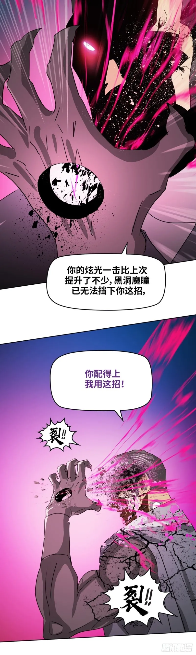 第四十八话逆转无限（上） 第8页