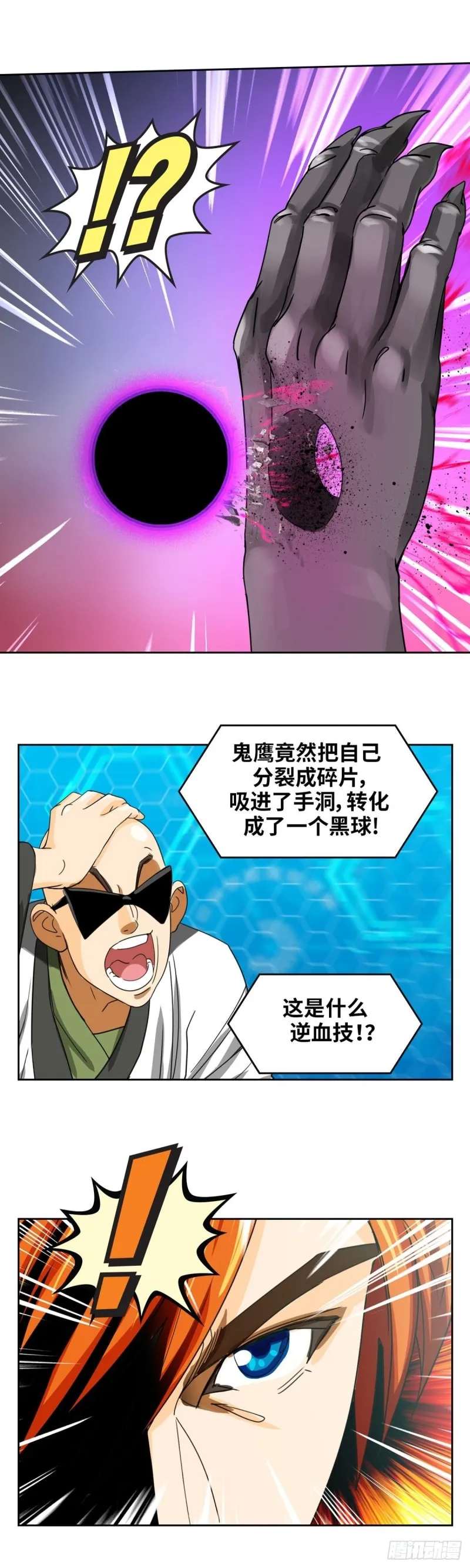 第四十八话逆转无限（上） 第9页