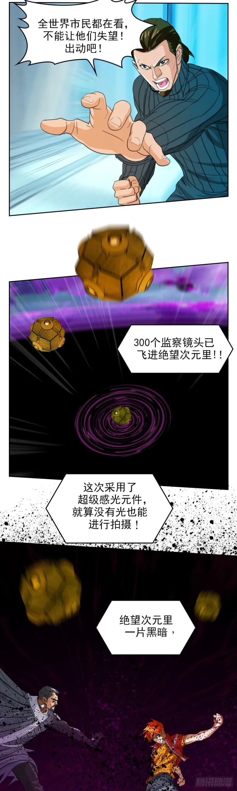 第四十八话逆转无限（上） 第13页