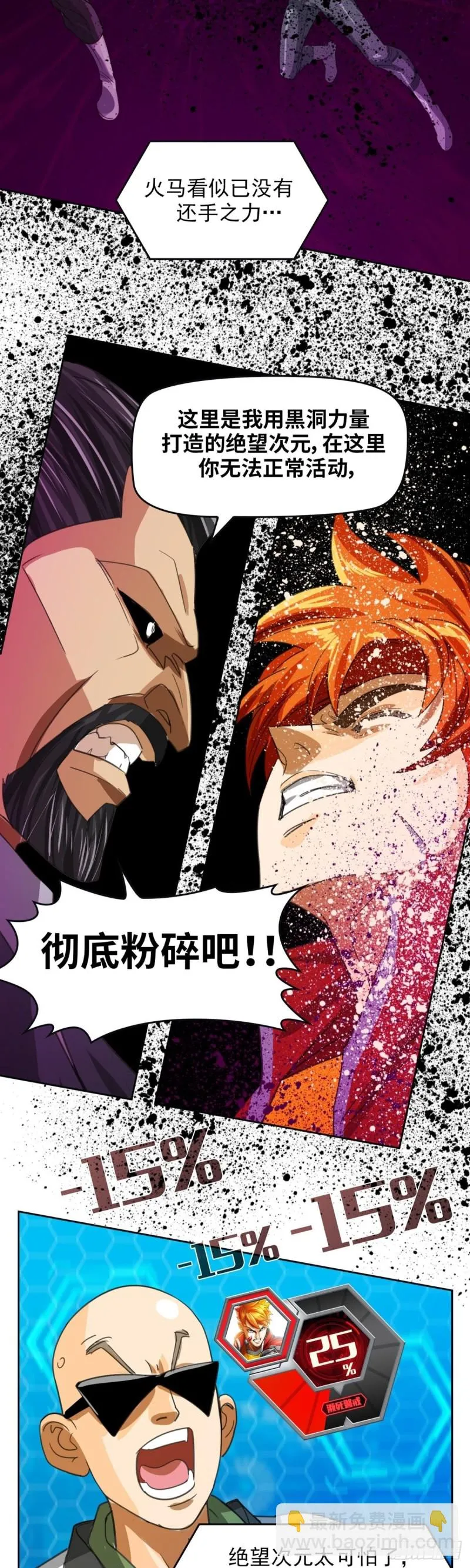 第四十八话逆转无限（上） 第14页