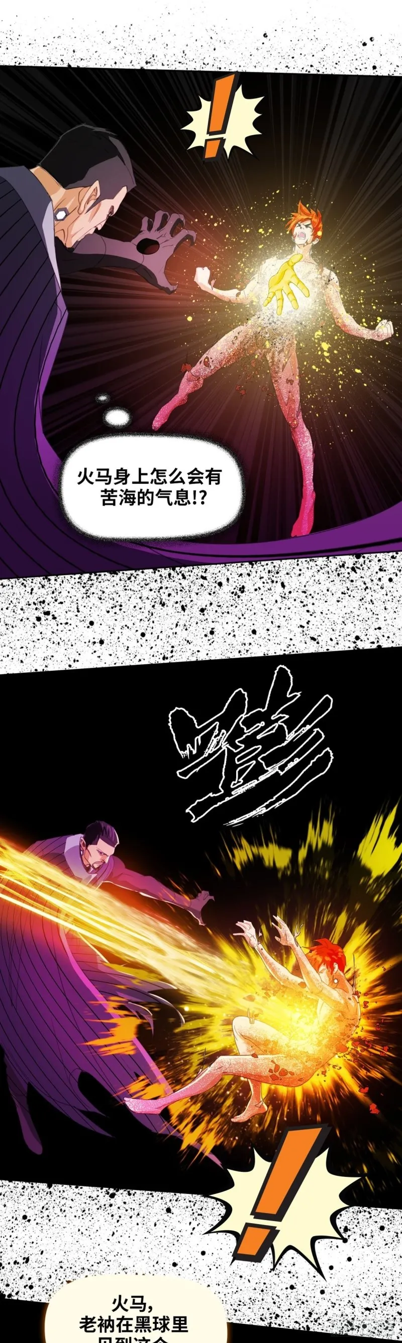 第四十八话逆转无限（上） 第17页