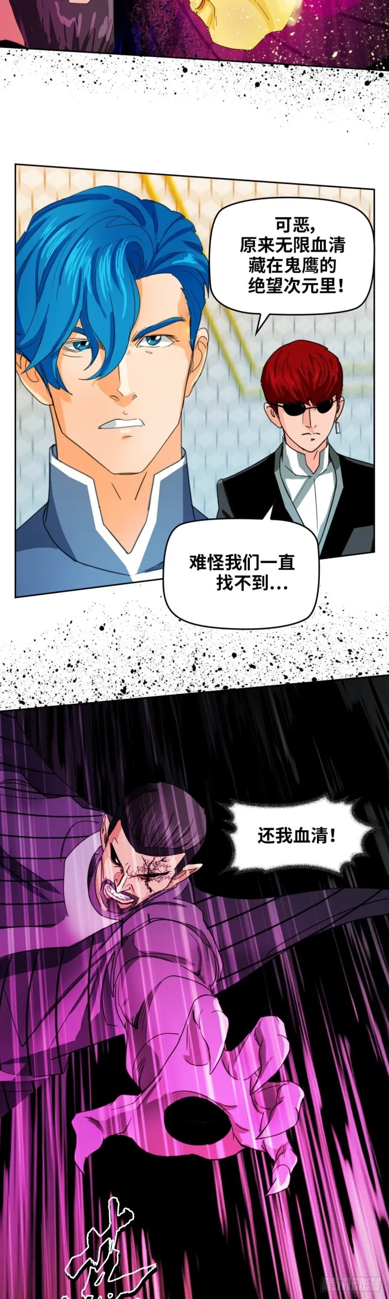 第四十八话逆转无限（上） 第19页