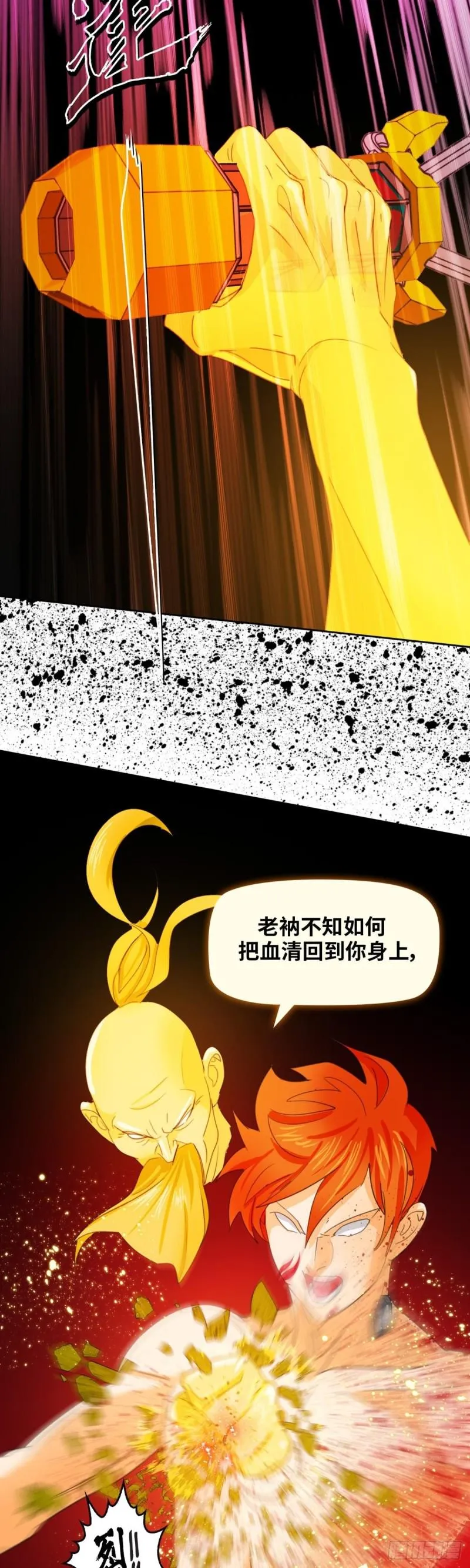 第四十八话逆转无限（上） 第20页