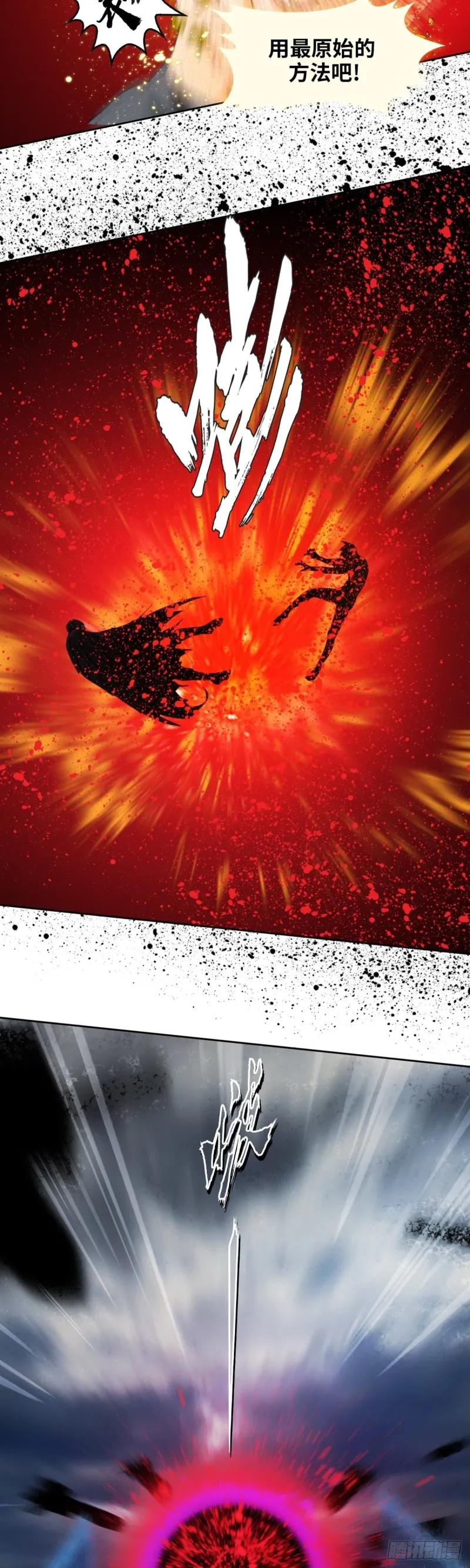 第四十八话逆转无限（上） 第21页