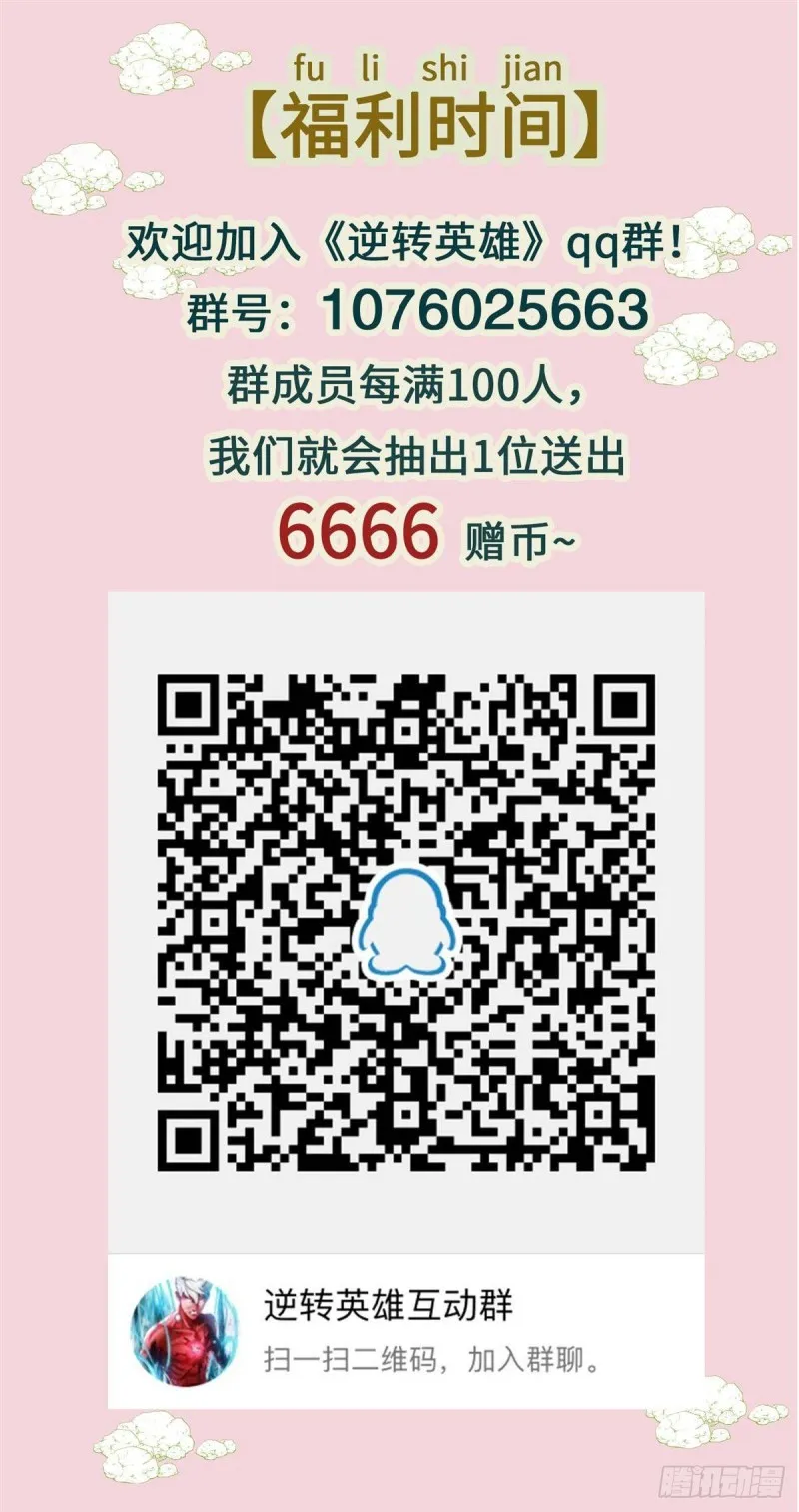 第四十八话逆转无限（上） 第24页