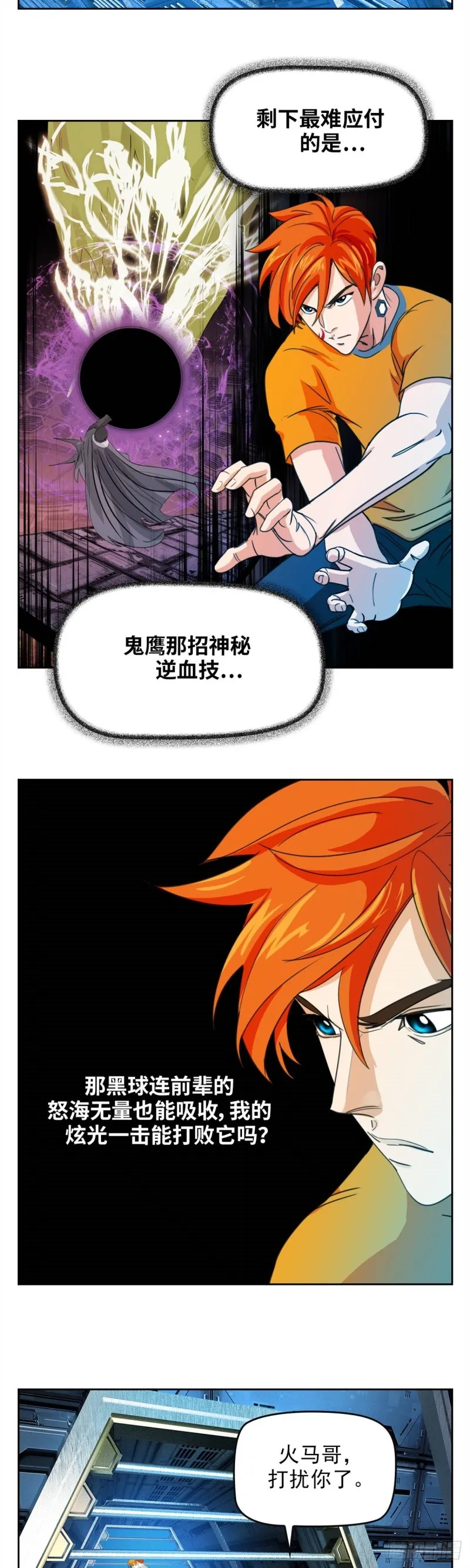 第四十七话必胜的理由（下） 第2页