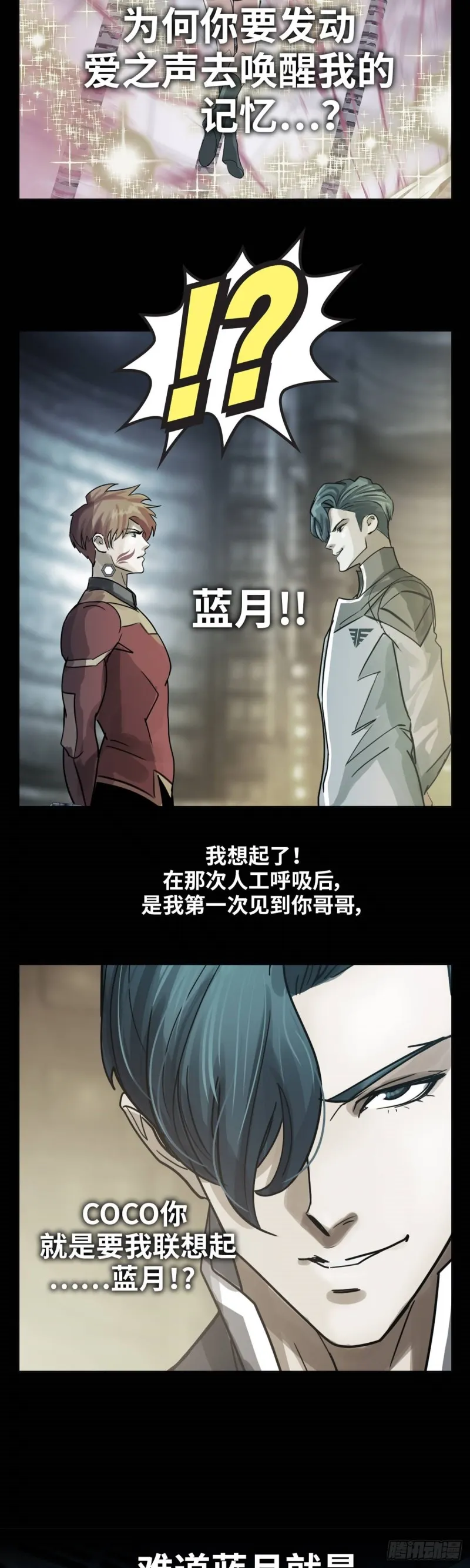 第四十七话必胜的理由（下） 第6页