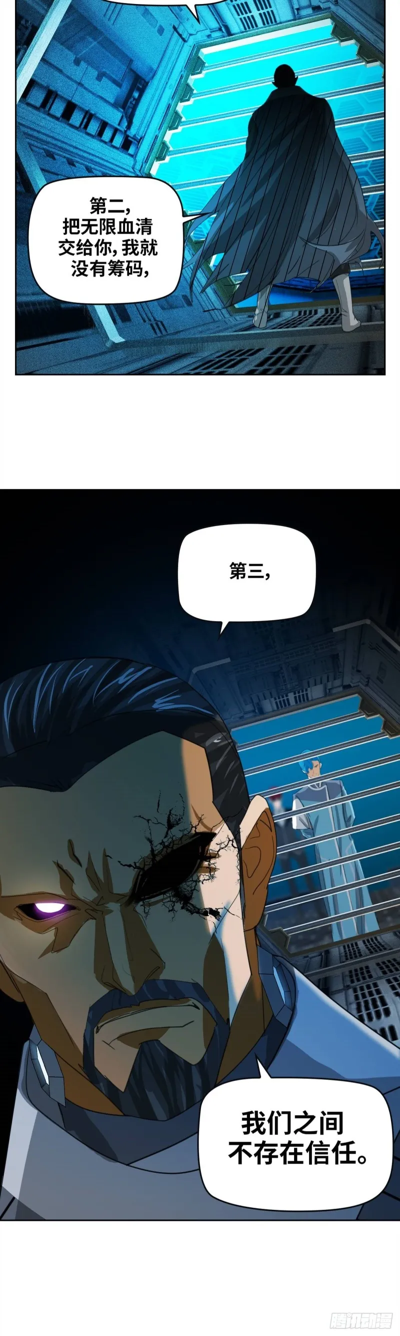 第四十七话必胜的理由（下） 第12页