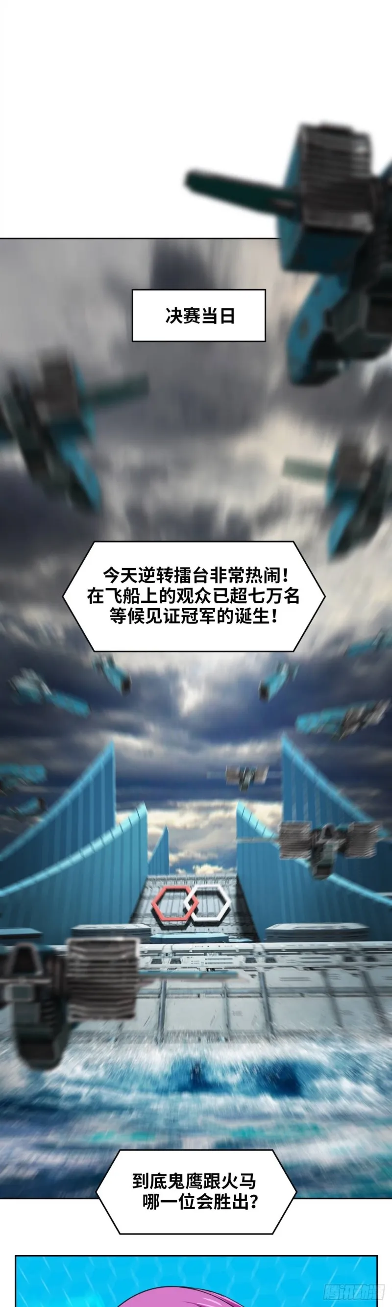第四十七话必胜的理由（下） 第13页