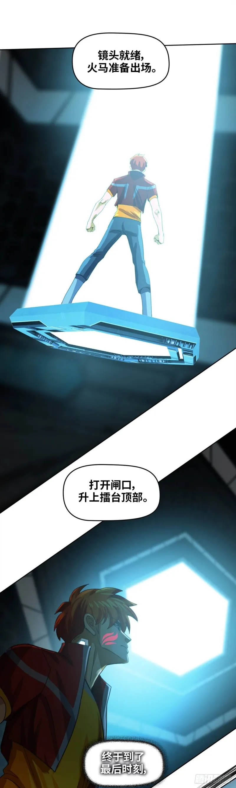 第四十七话必胜的理由（下） 第15页