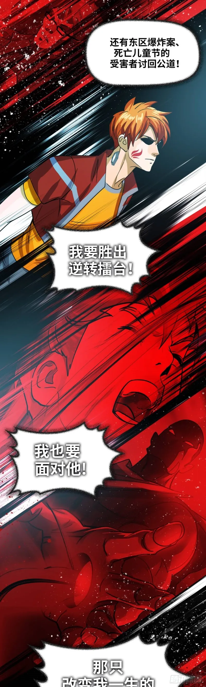 第四十七话必胜的理由（下） 第17页