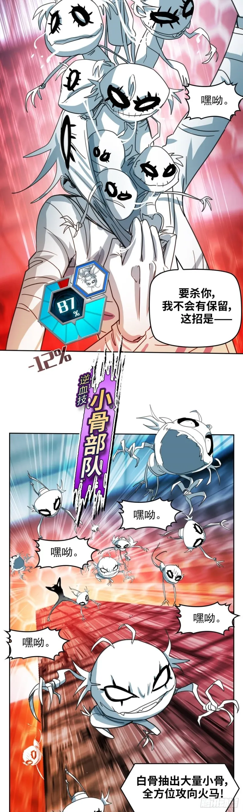 第四十七话必胜的理由（上） 第8页