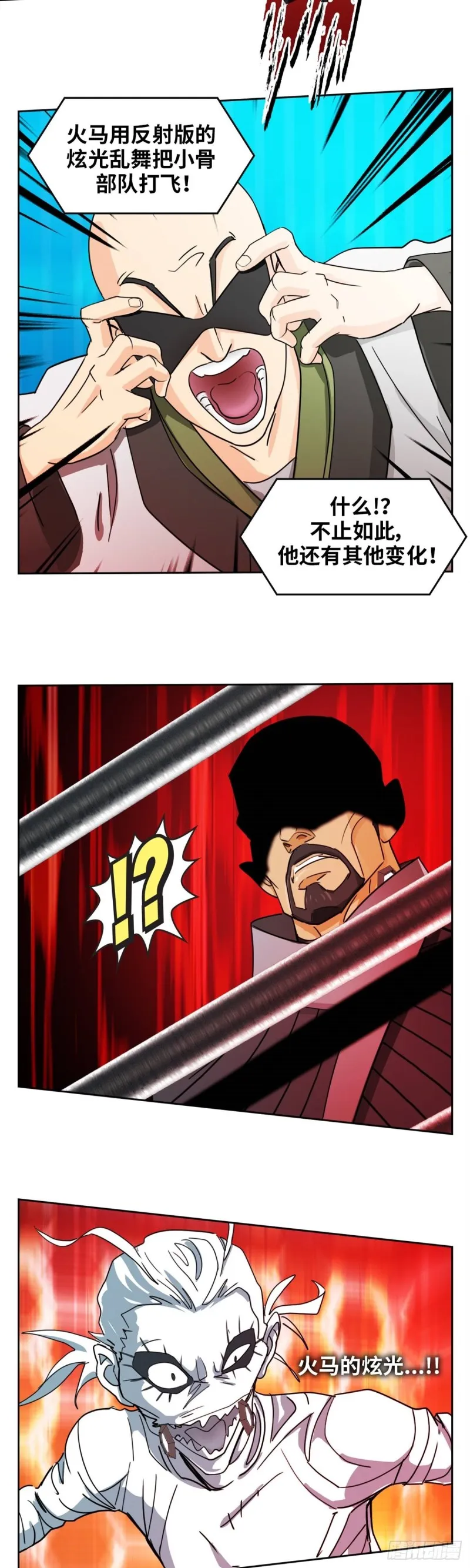 第四十七话必胜的理由（上） 第11页